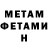 Метадон methadone Ivory Coleman
