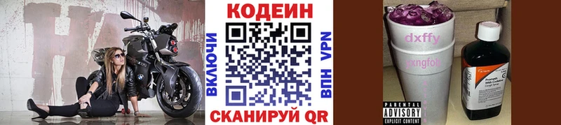 Codein Purple Drank  наркошоп  Усолье-Сибирское 