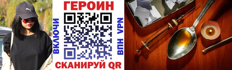 MEGA рабочий сайт Усолье-Сибирское Героин белый