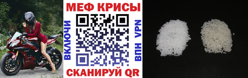 Меф кристаллы  Усолье-Сибирское 