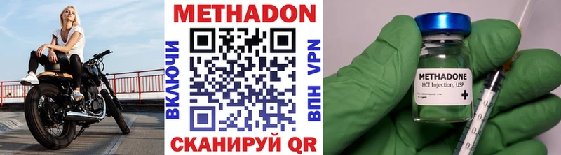Метадон methadone  OMG ONION  Усолье-Сибирское 